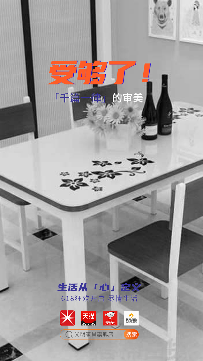 2020年618年中狂欢盛典，光明实木家具618火爆开启?。?！