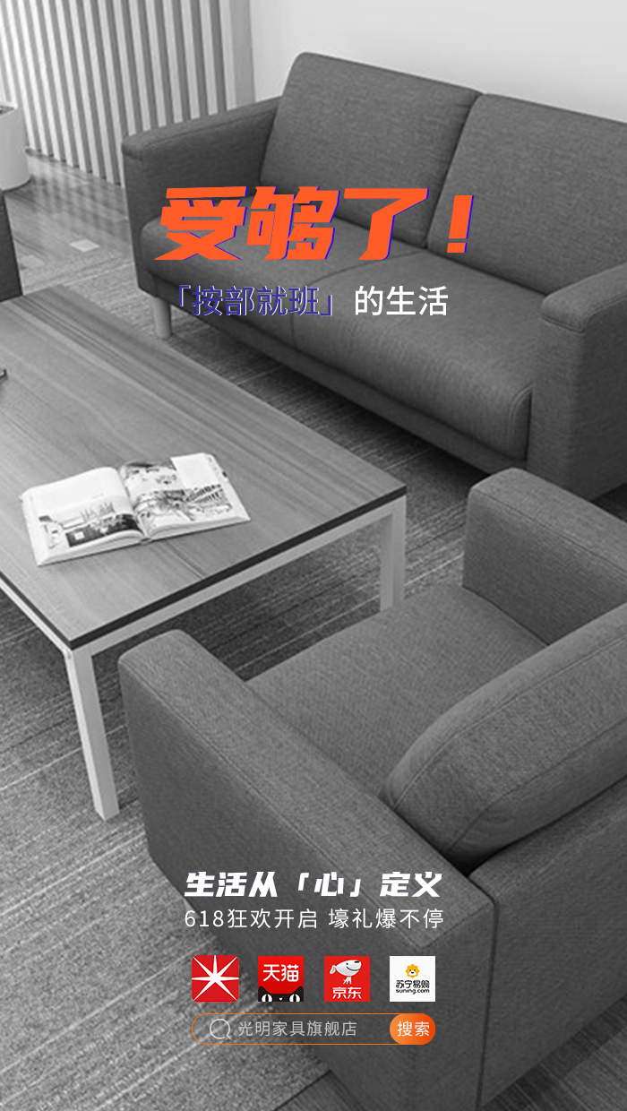 2020年618年中狂欢盛典，光明实木家具618火爆开启?。。? title=