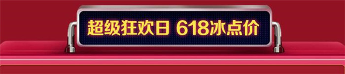 2020年618光明家具抢先购抢占先机非你莫属！