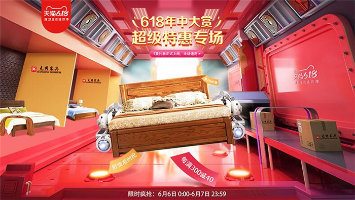 你是否还在等618准时开抢？实木家具抢先购再等就没了！