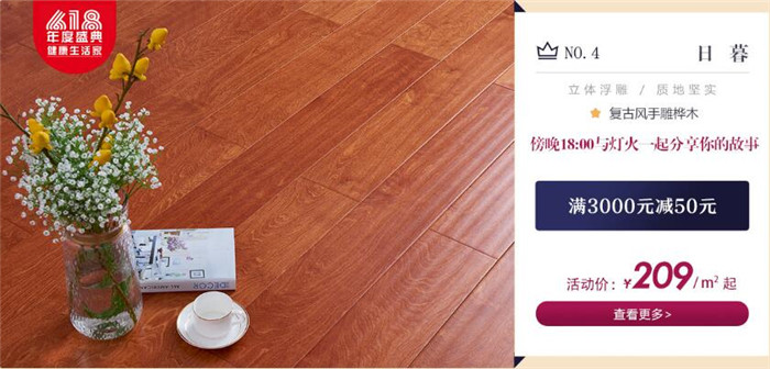 实木地板打蜡与实木地板擦拭精油有何不同？