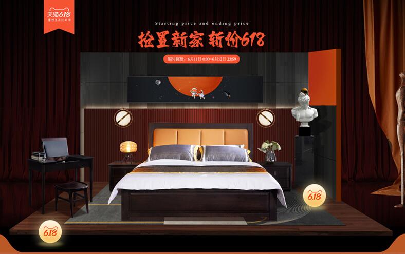 2020年618年中购物狂欢节给家升级正当时！?。? width=
