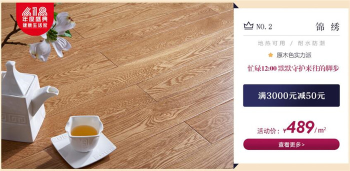 再贵的实木地板都是要走人的！不是仅限观赏的哦