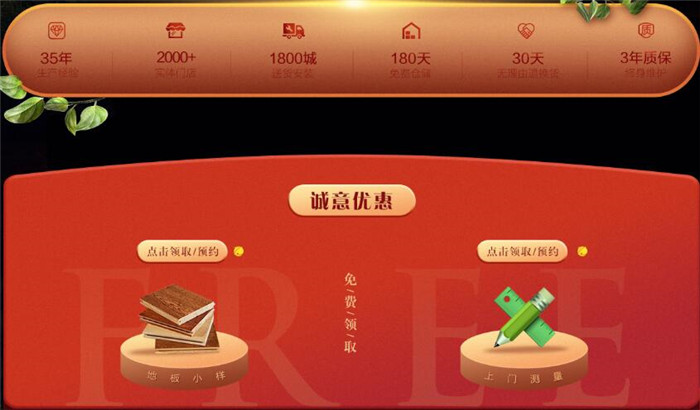 618年中大促选购实木地板也太便宜了！