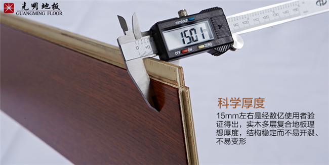 什么是多层实木地板？实木多层地板有什么好处