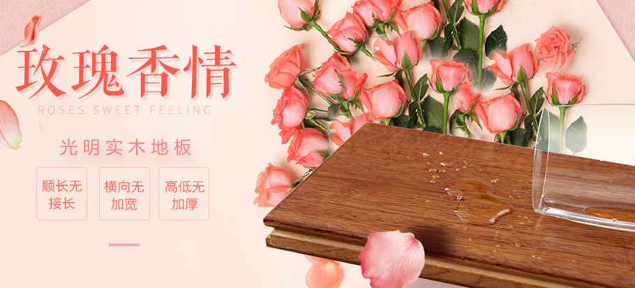 实木地板真的是好处多多,有效?;ばЧ?! 实木地板真的是好处多多,有效?;ばЧ?!