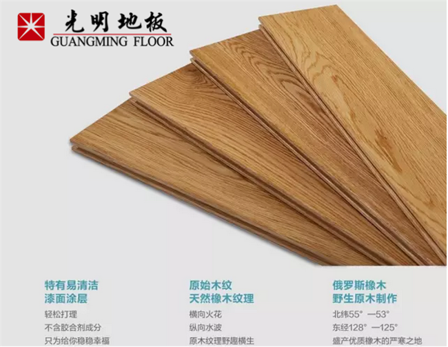 装修需要知道相关信息！实木地板巧搭配！
