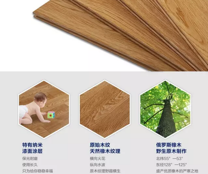 实木地板与强化地板的差别太大了！