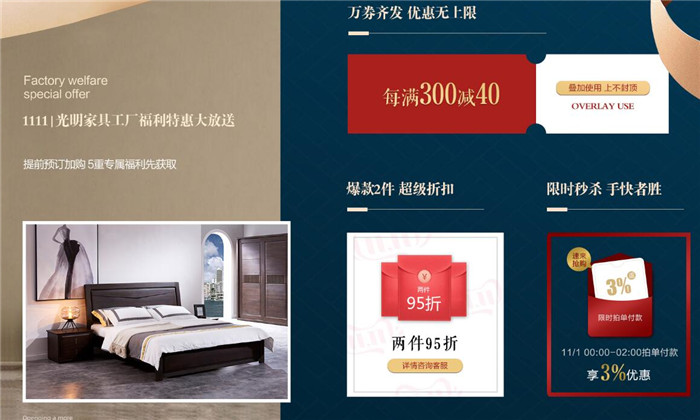 双十一期间买实木家具需警惕以防受骗！