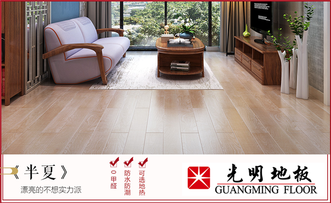 实木地板的材质、款式、颜色你会怎么?。?/></p><p><br/></p><p style=