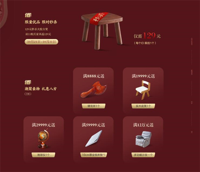 实木家具涨价啦！双十一逆势大血拼！??！