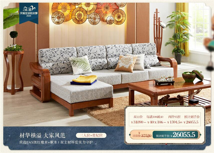 双十一买家具，你选了几件实木家具呢？
