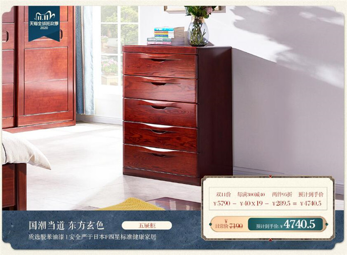 双十一买家具，你选了几件实木家具呢？