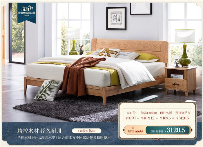 双十一买家具，你选了几件实木家具呢？