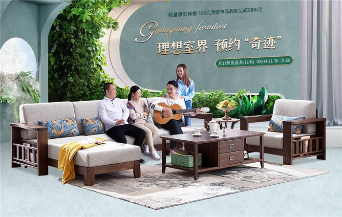 双十一买家具，你选了几件实木家具呢？