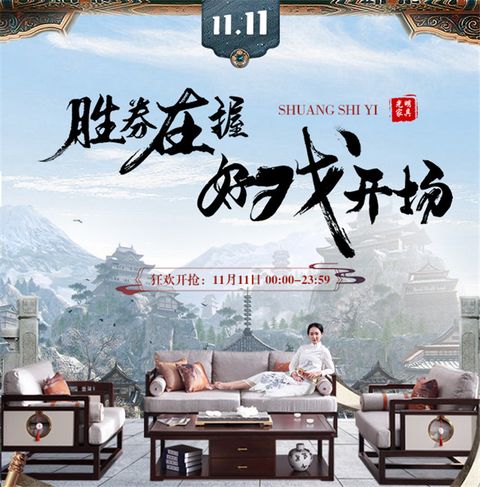 2020双十一倒计时，选择品质生活马上动起来！