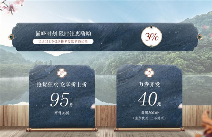 2020双十一倒计时，选择品质生活马上动起来！