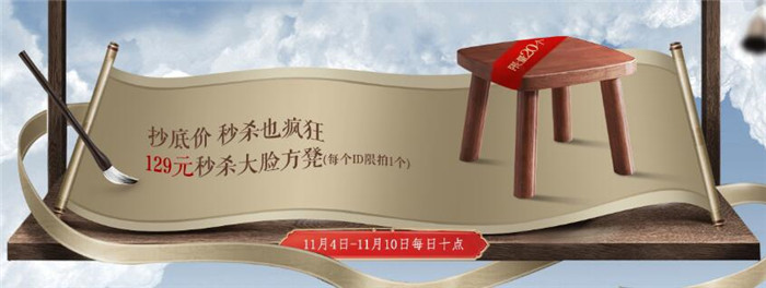 2020双十一倒计时，选择品质生活马上动起来！