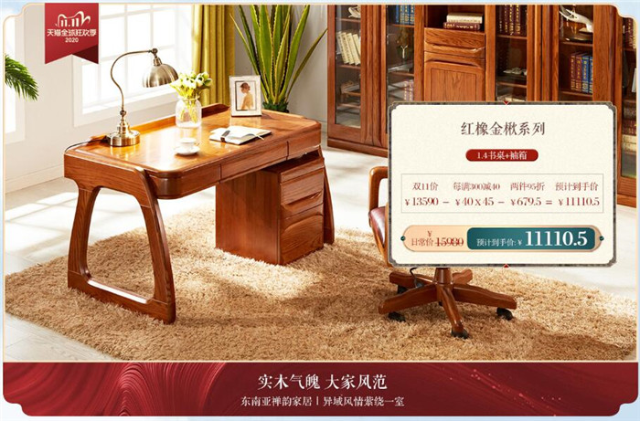11.11决战双十一的巅峰时刻！