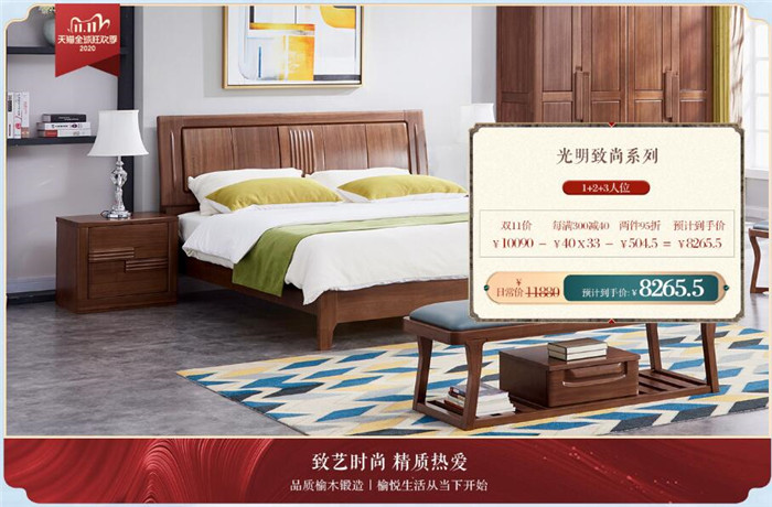 11.11决战双十一的巅峰时刻！