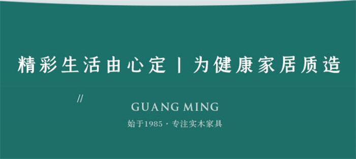 2020双12年终购物狂欢！选购实木家具惊喜不断
