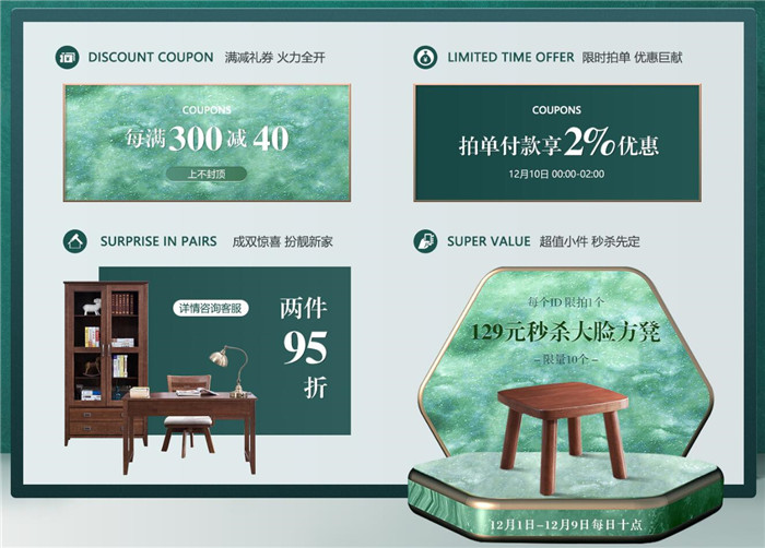 双十二挑选优质实木家具有标准！