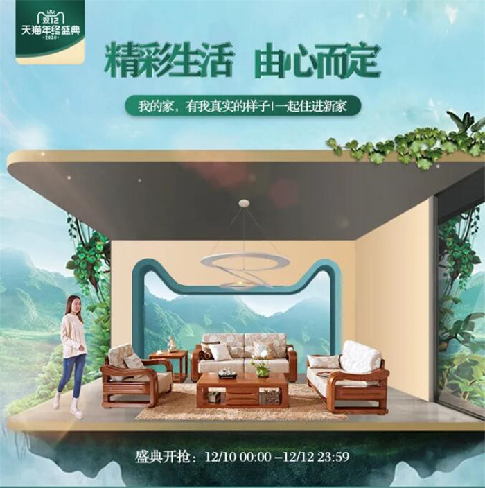2020双十二选购优质实木家具不踩坑的好方法！