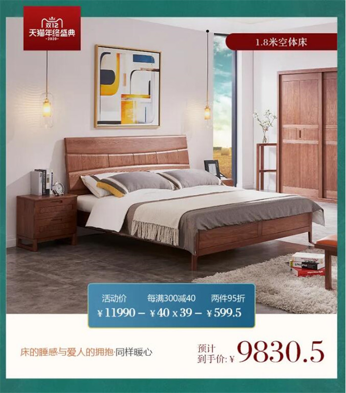 实木家具品牌那什么获取双十二大流量！
