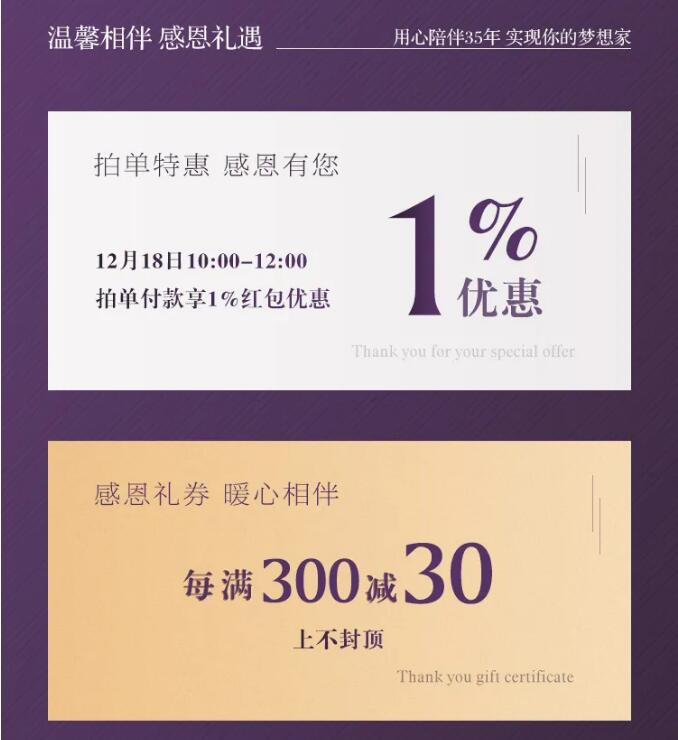 光明家具36周年庆典，让你更放心的家具品牌