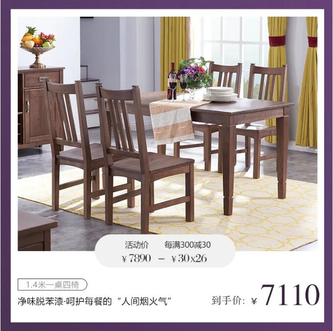 身在异乡心在家，光明家具36年与您同行
