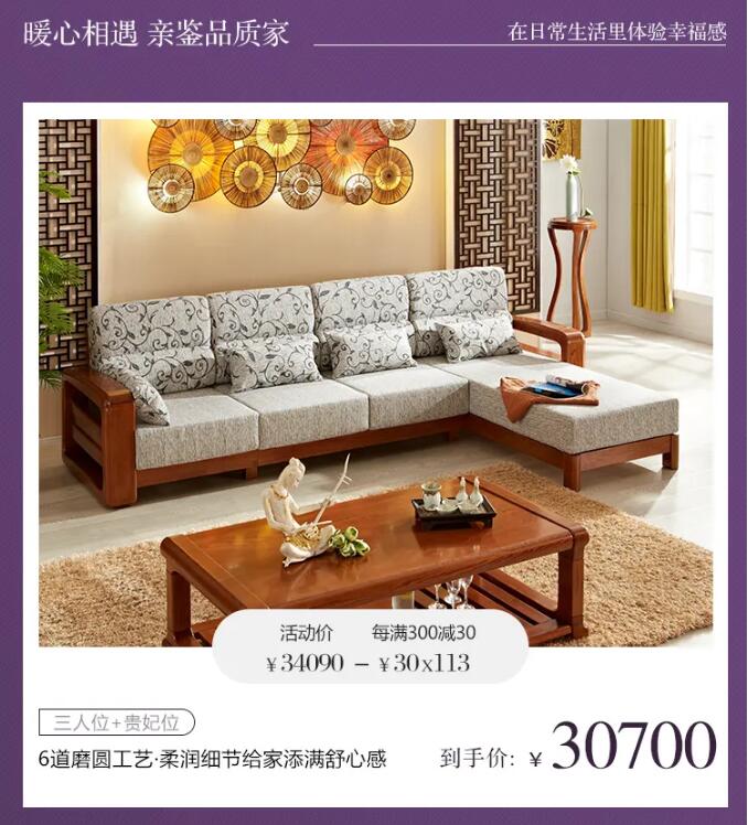实木沙发选对了可是你摆放对了吗？