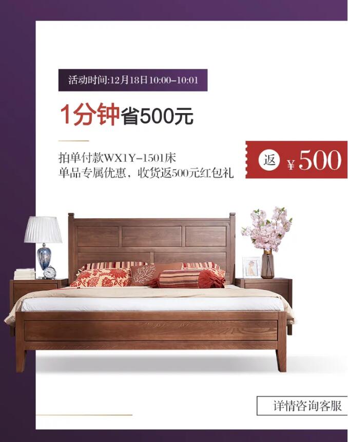 赶在光明家具36周年庆选上一款好实木床吧！