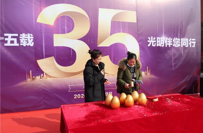 光明家具36周年庆典圆满收官！光明家具36周年庆典圆满收官！光明家具36周年庆典圆满收官！