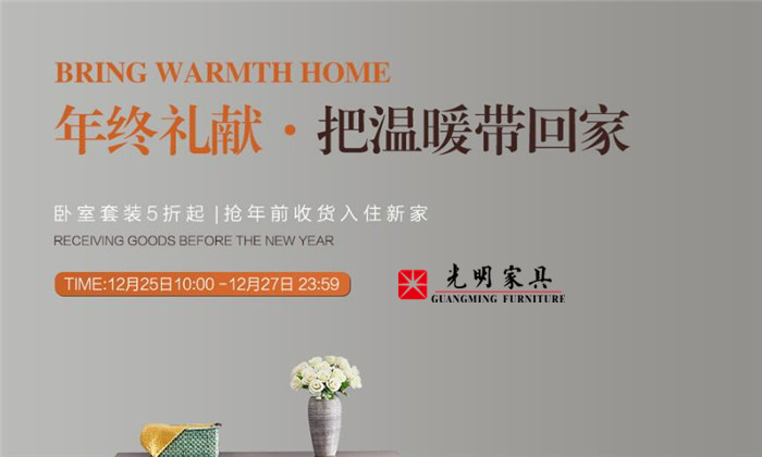 元旦已到春节将至，选购实木餐桌助家宴！