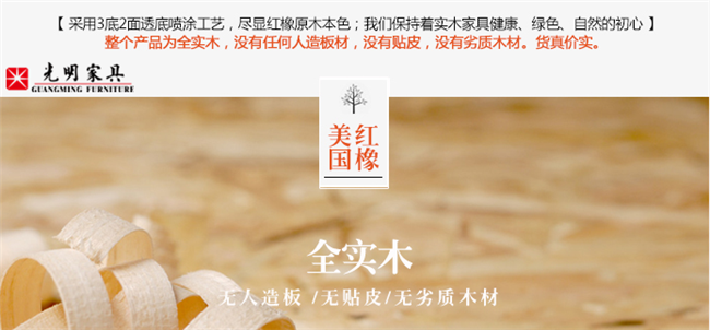 实木家具零甲醛你信了吗？？？