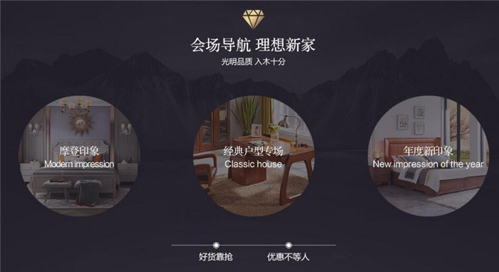 春节期间网购实木家具特惠不断惊喜连连！