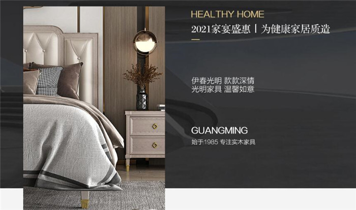 谁说小户型不能有高端实木家具的？