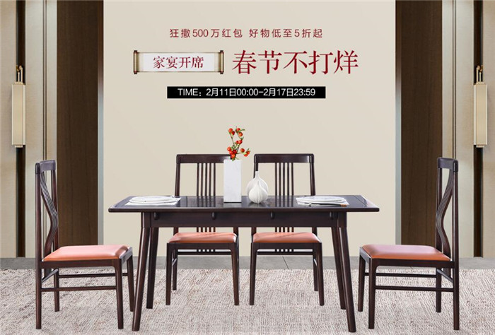 网购实木家具重要的是抓住活动时间！