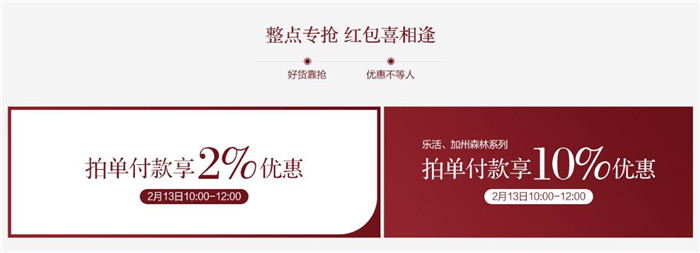 网购实木家具重要的是抓住活动时间！