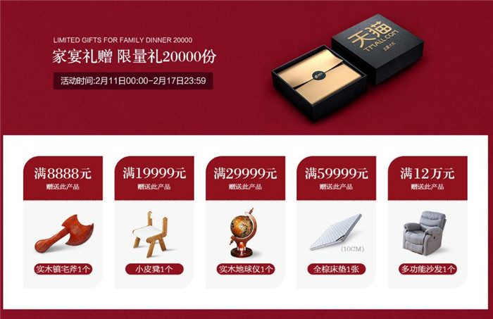 网购实木家具重要的是抓住活动时间！