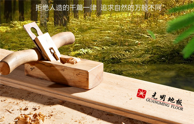 知道什么是实木地板吗？如何保养实木地板也看看吧。