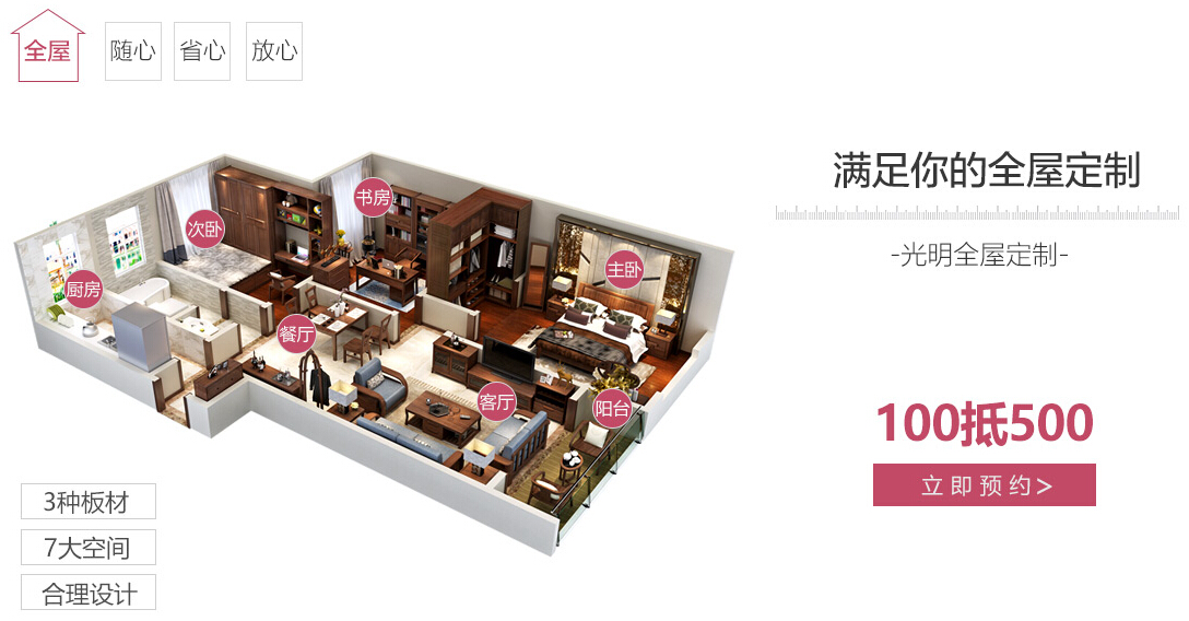 成品家具那么好为啥还要选定制家具??! 成品家具那么好为啥还要选定制家具??!