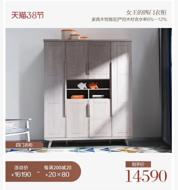 2021年三八女王节优选实木家具超多惊喜等你来！