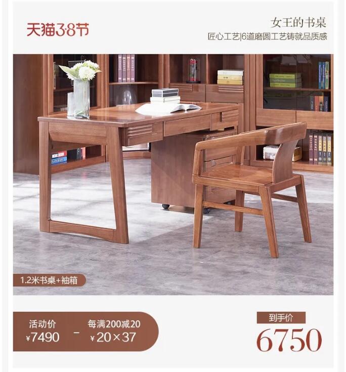 2021年三八女王节优选实木家具超多惊喜等你来！