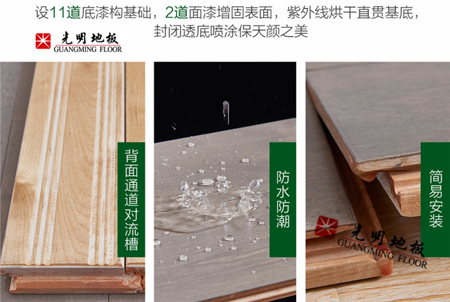 建材市场选购实木地板的业主们知道这些方法吗？