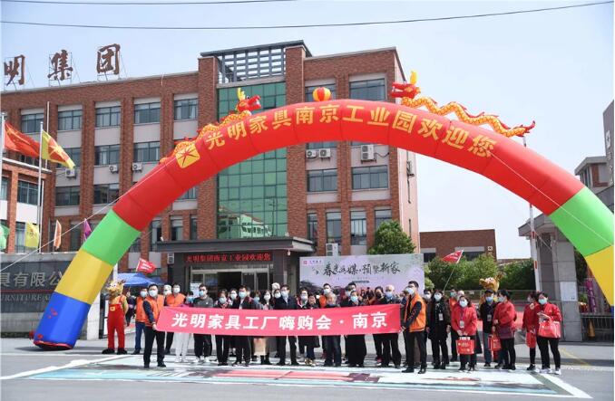 春光为媒 预鉴新家｜光明家具2021春季家装工厂行圆满收官！