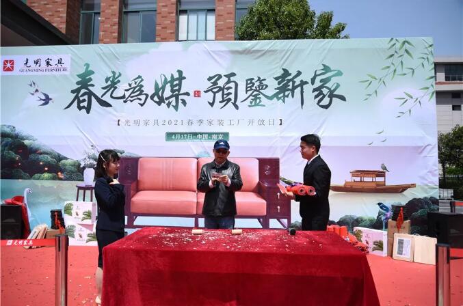 春光为媒 预鉴新家｜光明家具2021春季家装工厂行圆满收官！