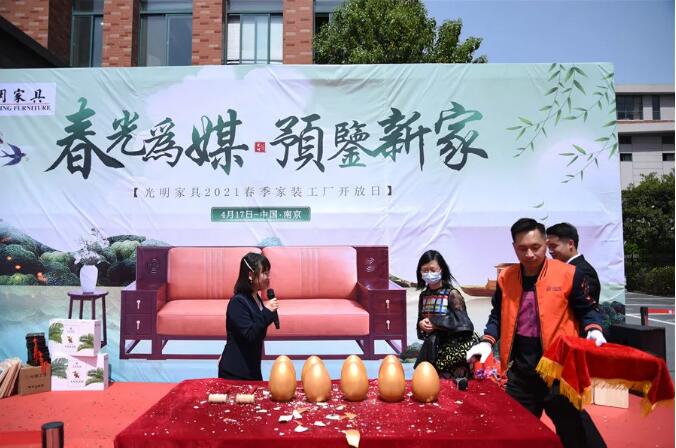 春光为媒 预鉴新家｜光明家具2021春季家装工厂行圆满收官！