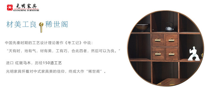 风靡世界的中国风，新中式实木家具