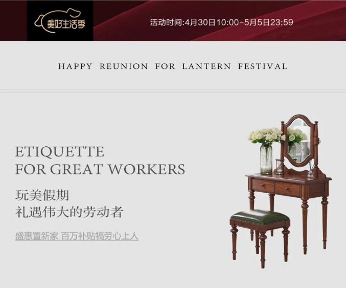 五一劳动节长假，给自己家留上一天劳动的时间吧！